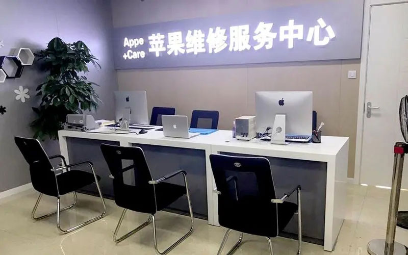 上杭中山苹果手机授权维修点地址电话信息